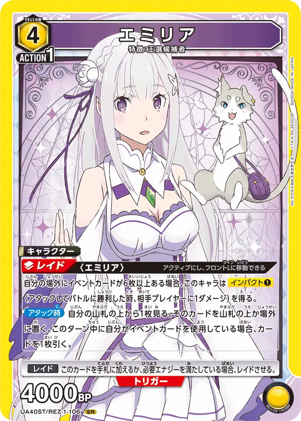 Emilia