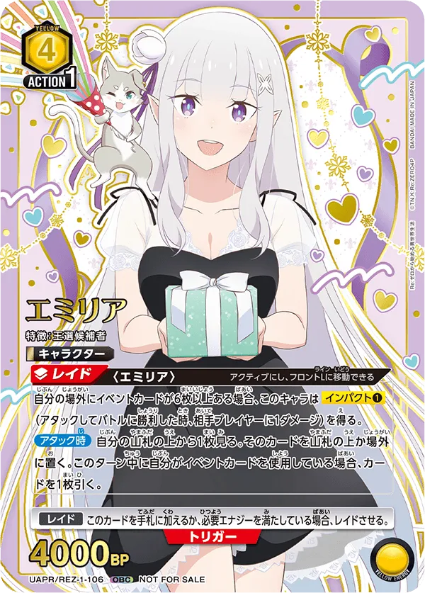 Emilia (OBC) — alternate art