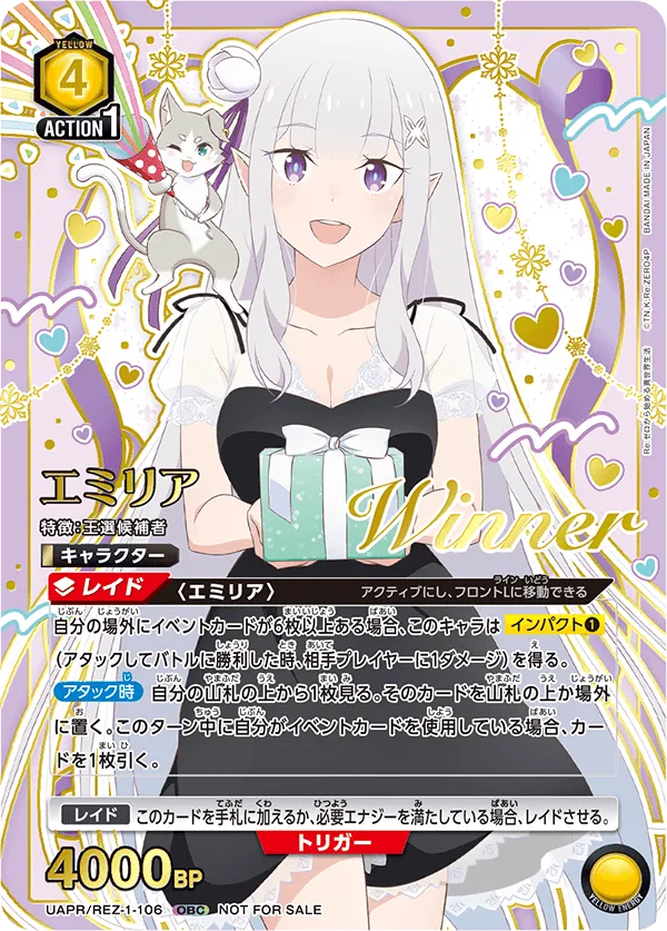 Emilia (OBC) — alternate art