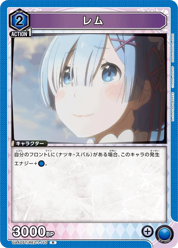Rem