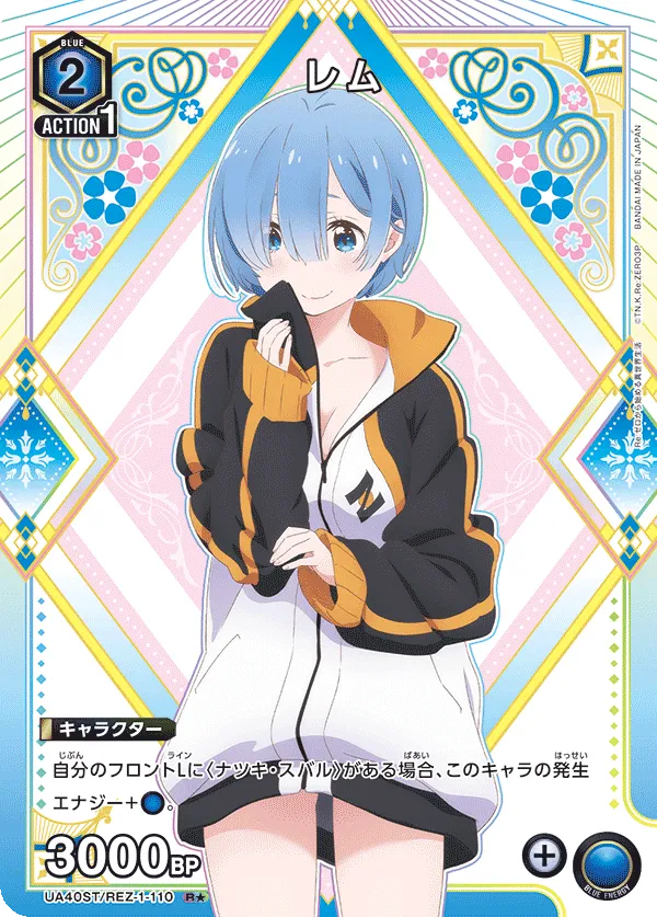 Rem (ALT) — alternate art