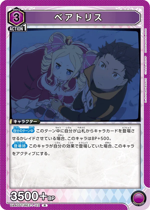 Beatrice