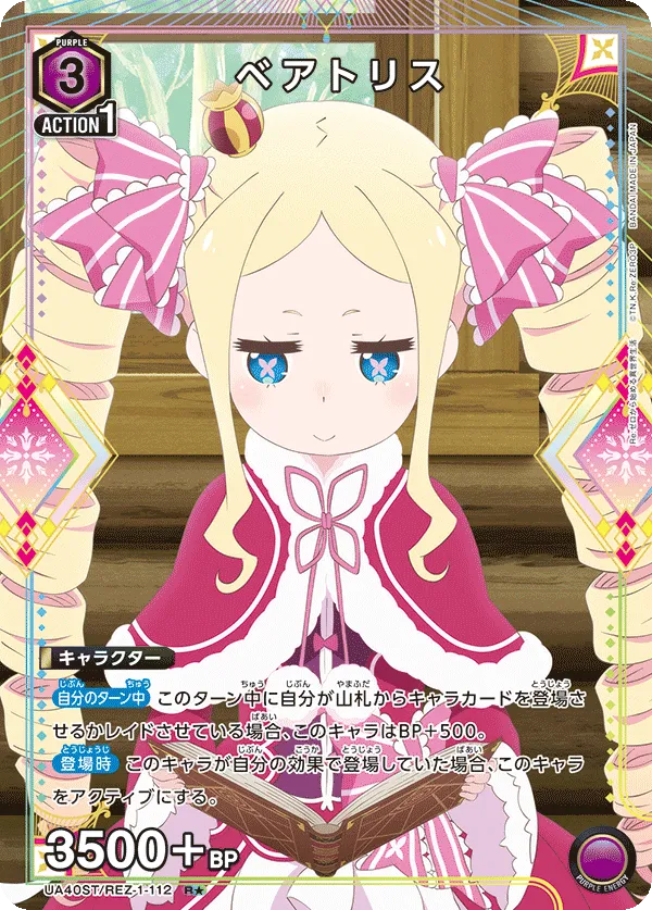 Beatrice (ALT) — alternate art