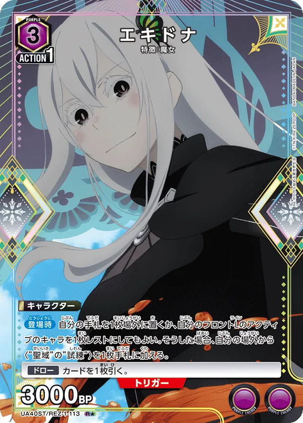 Echidna (ALT) — alternate art
