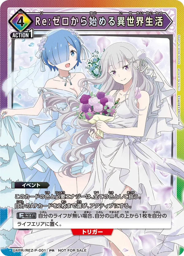 Re:ZERO -Starting Life in Another World-