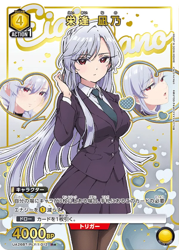 Eiai Nano (ALT) — alternate art