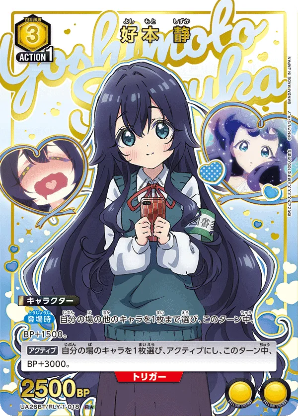 Yoshimoto Shizuka (ALT) — alternate art
