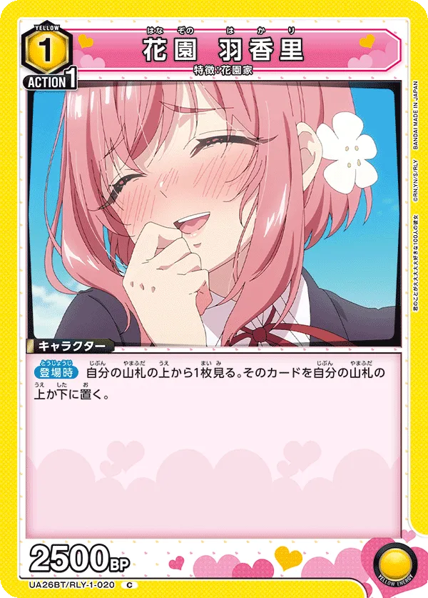 Hakari Hanazono