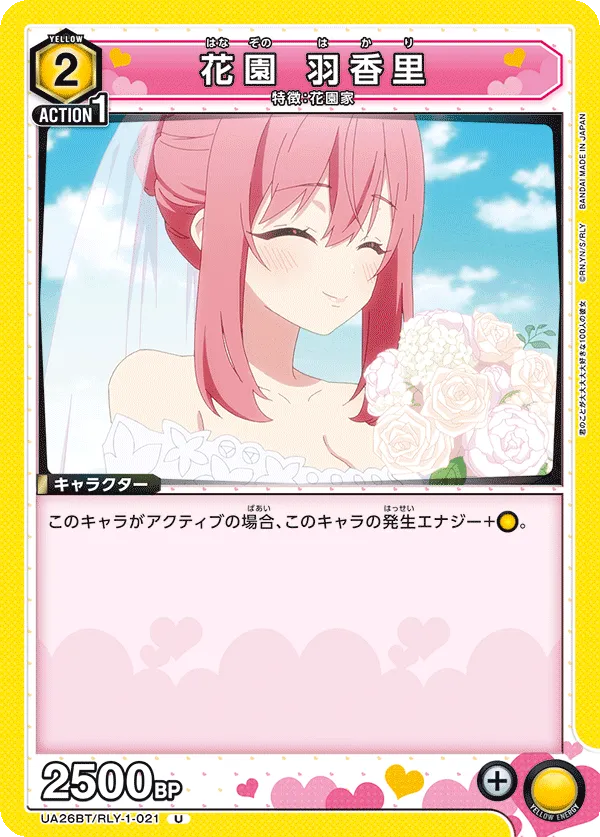 Hakari Hanazono