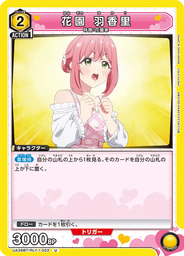 Hakari Hanazono