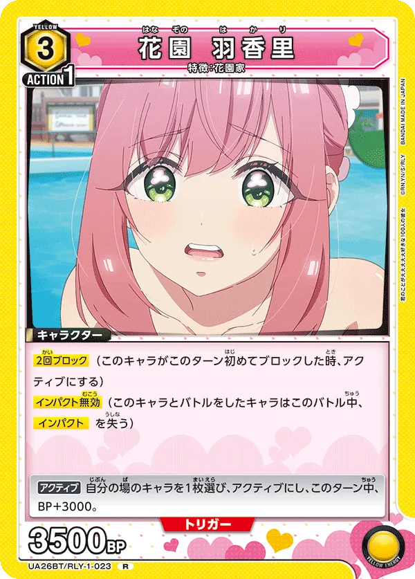Hakari Hanazono