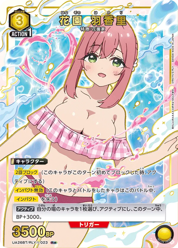 Hakari Hanazono (ALT) — alternate art