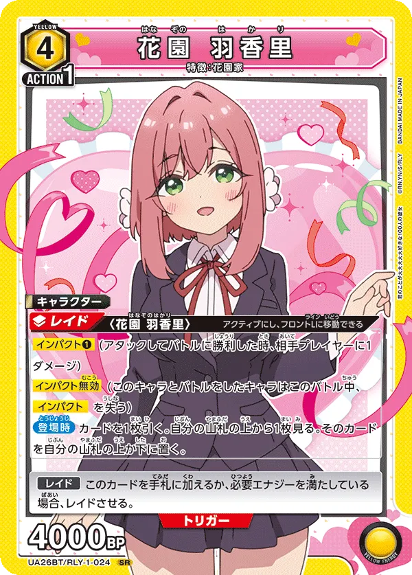 Hakari Hanazono