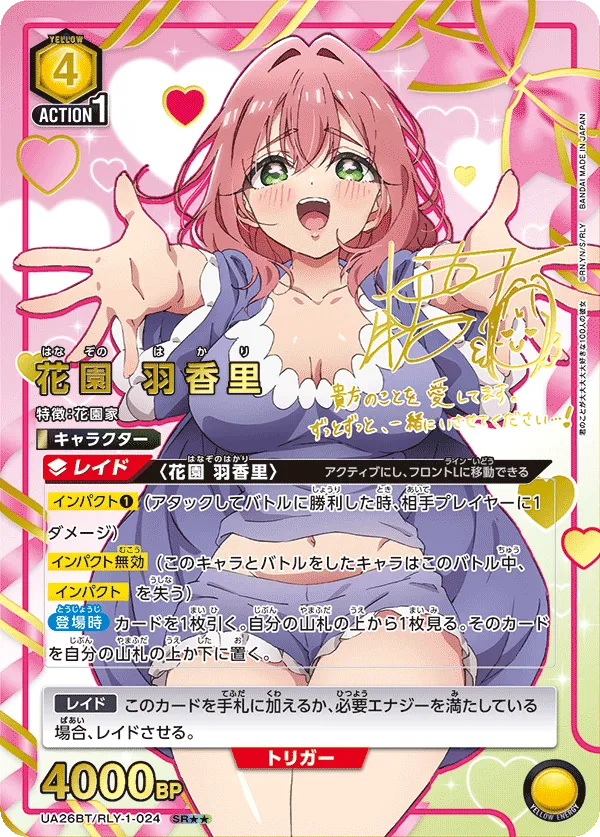 Hakari Hanazono (ALT) — alternate art