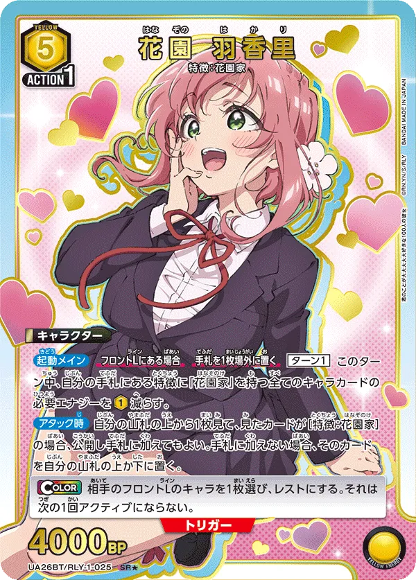 Hakari Hanazono (ALT) — alternate art