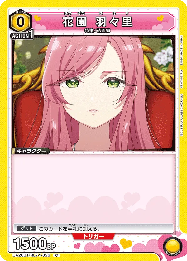 Hahari Hanazono