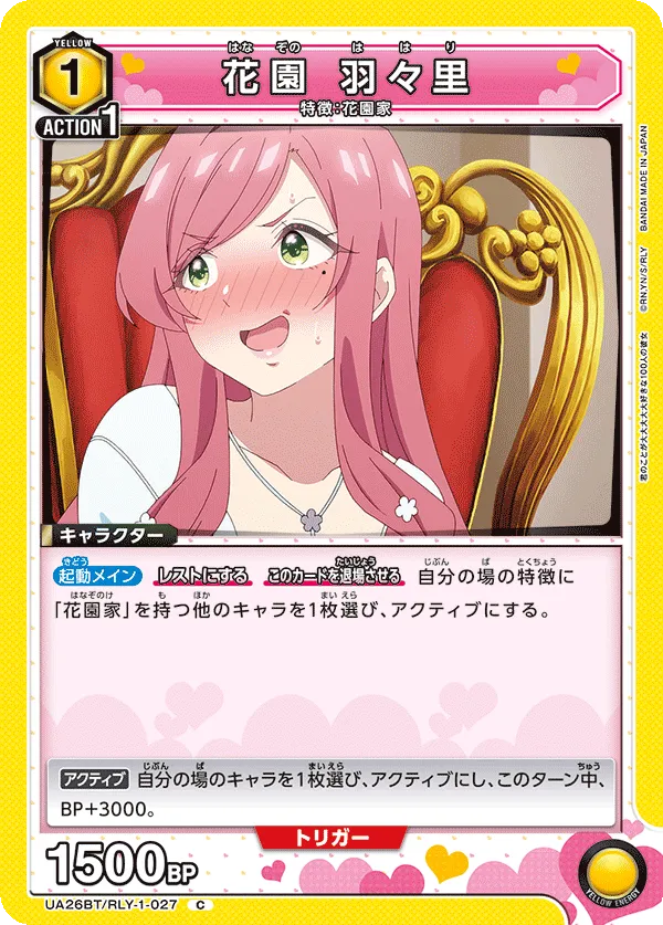 Hahari Hanazono