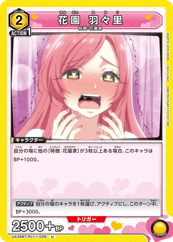 Hahari Hanazono