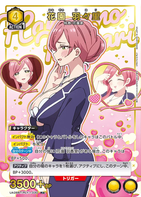 Hahari Hanazono (ALT) — alternate art