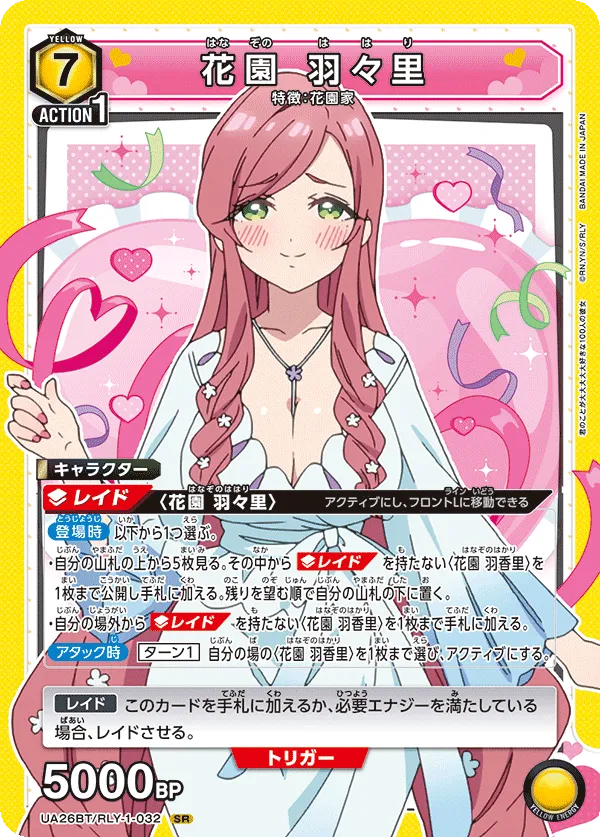 Hahari Hanazono