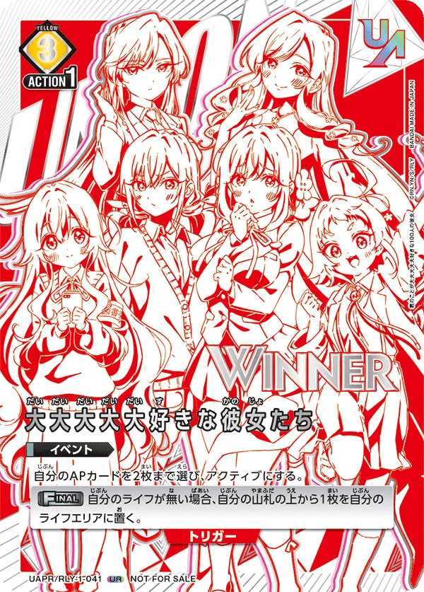 I Really Really, Really, Really, Really Love These Girls (ALT) — alternate art