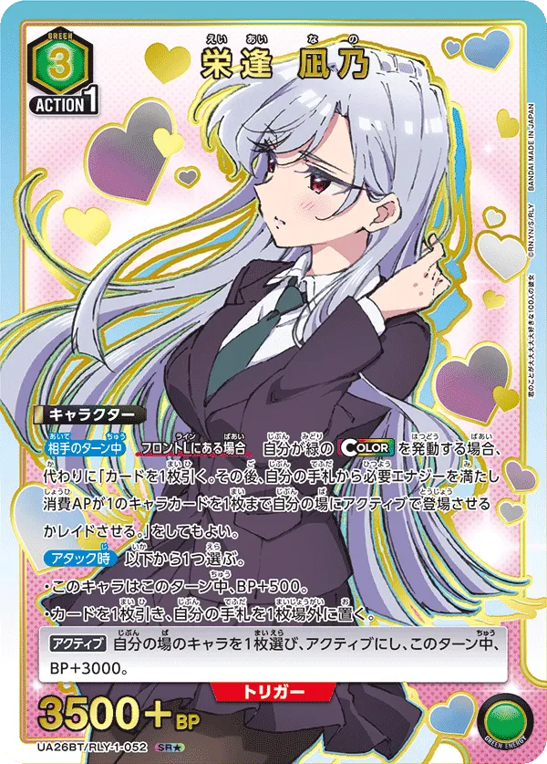 Eiai Nano (ALT) — alternate art