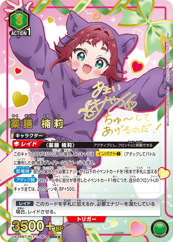 Yakuzen Kusuri (ALT) — alternate art