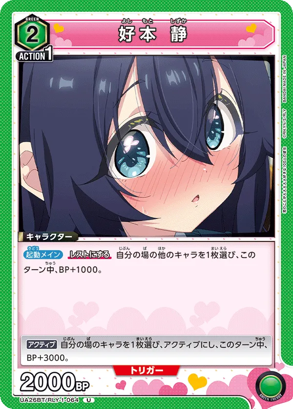 Yoshimoto Shizuka