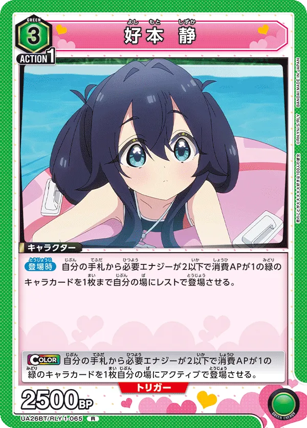 Yoshimoto Shizuka