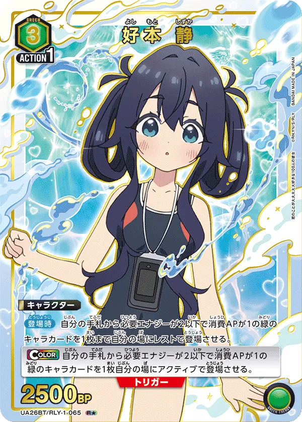 Yoshimoto Shizuka (ALT) — alternate art