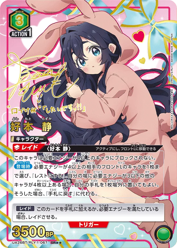 Yoshimoto Shizuka (ALT) — alternate art