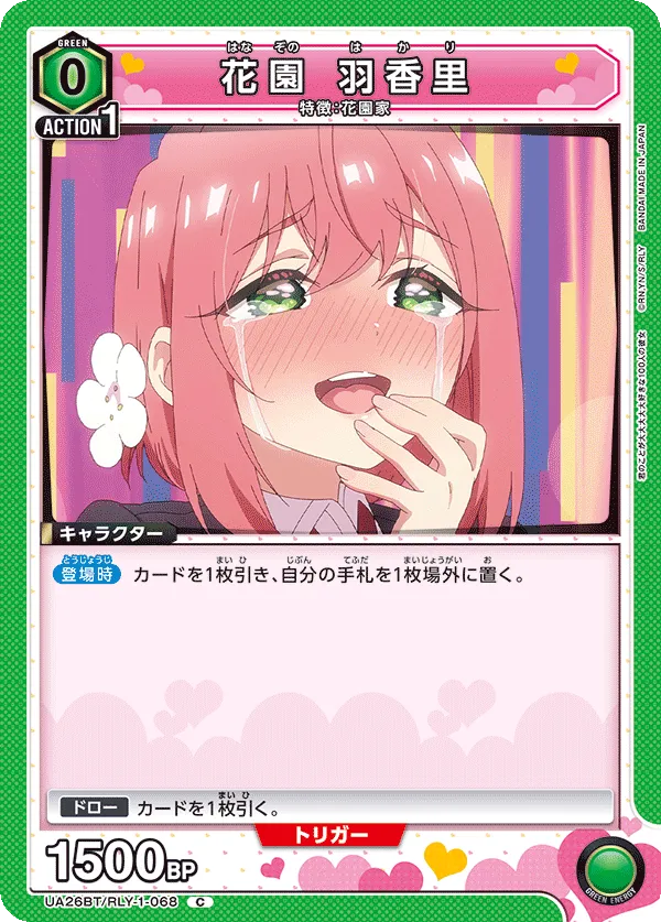 Hakari Hanazono