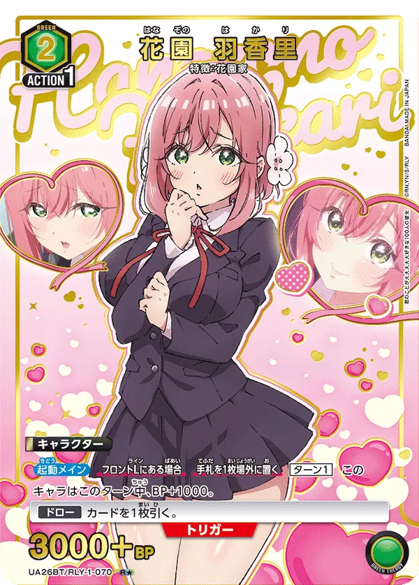 Hakari Hanazono (ALT) — alternate art