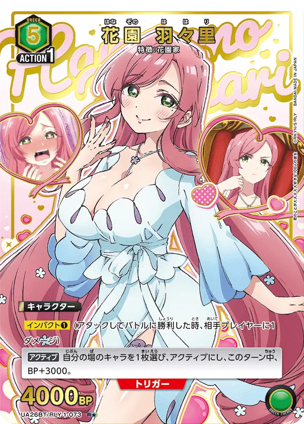 Hahari Hanazono (ALT) — alternate art