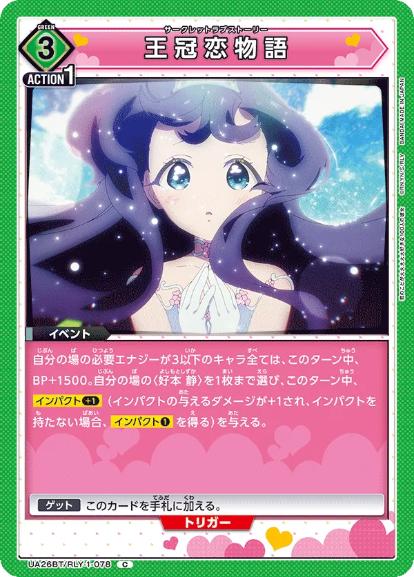 Crown Love Story - Crystal Love