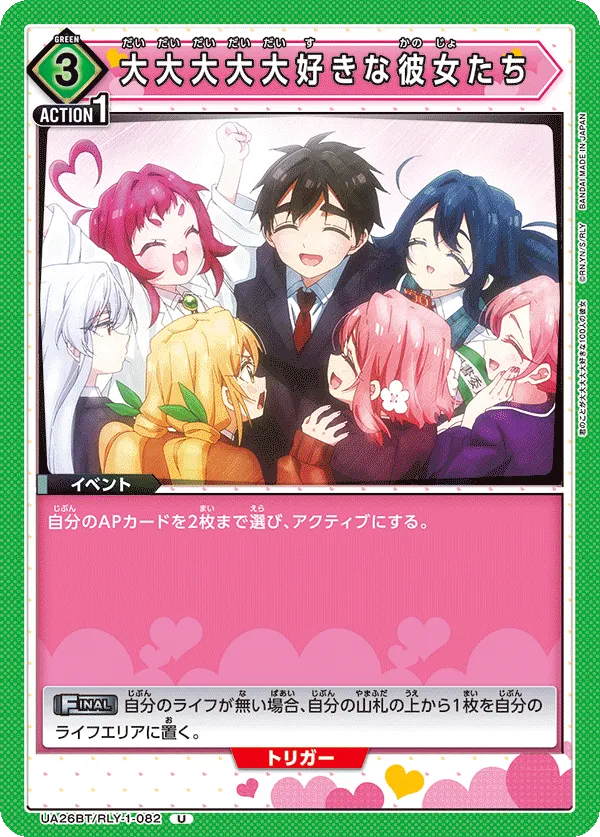 I Really Really, Really, Really, Really Love These Girls