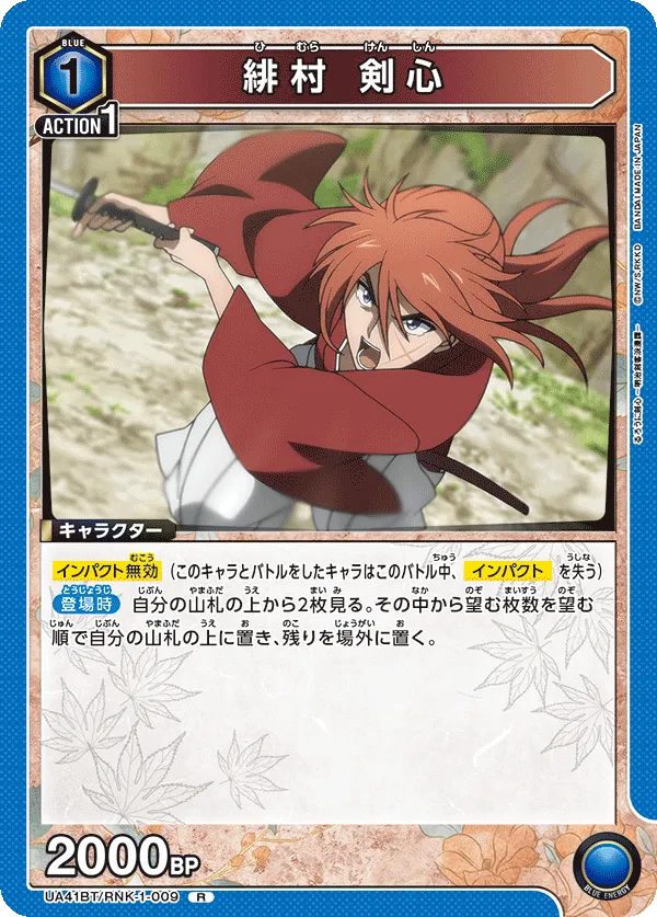 Kenshin Himura