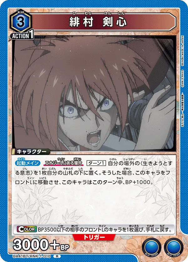 Kenshin Himura