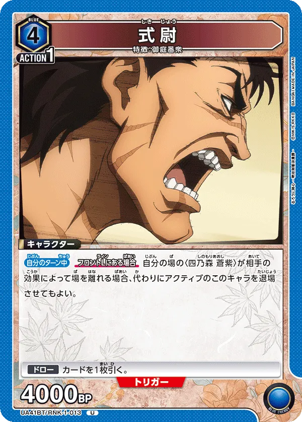 Shikijo