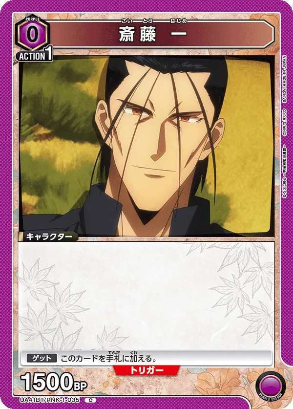 Hajime Saito
