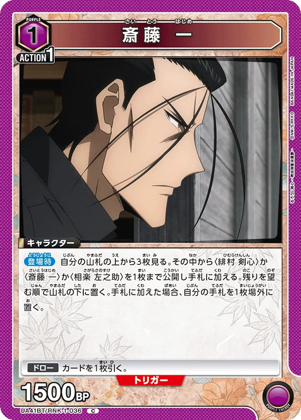 Hajime Saito