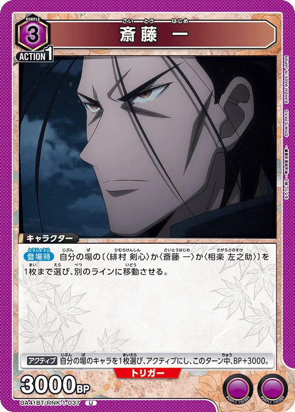 Hajime Saito