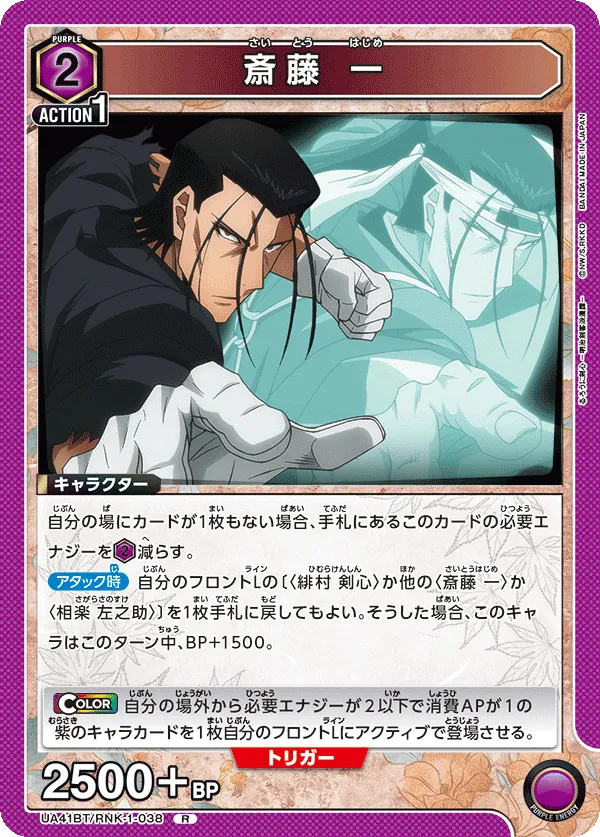 Hajime Saito
