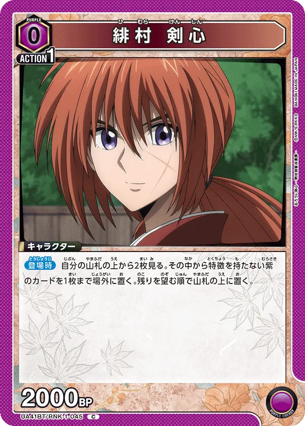 Kenshin Himura