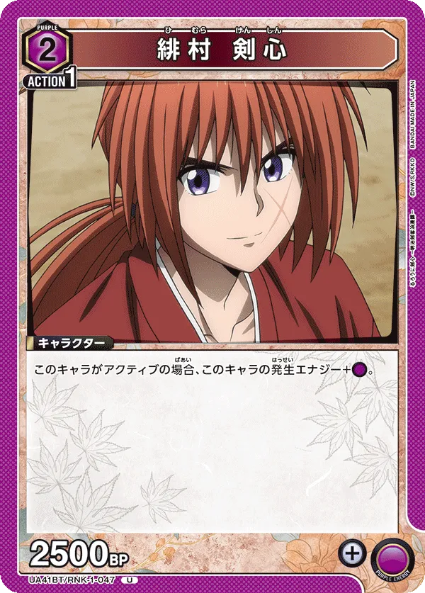 Kenshin Himura