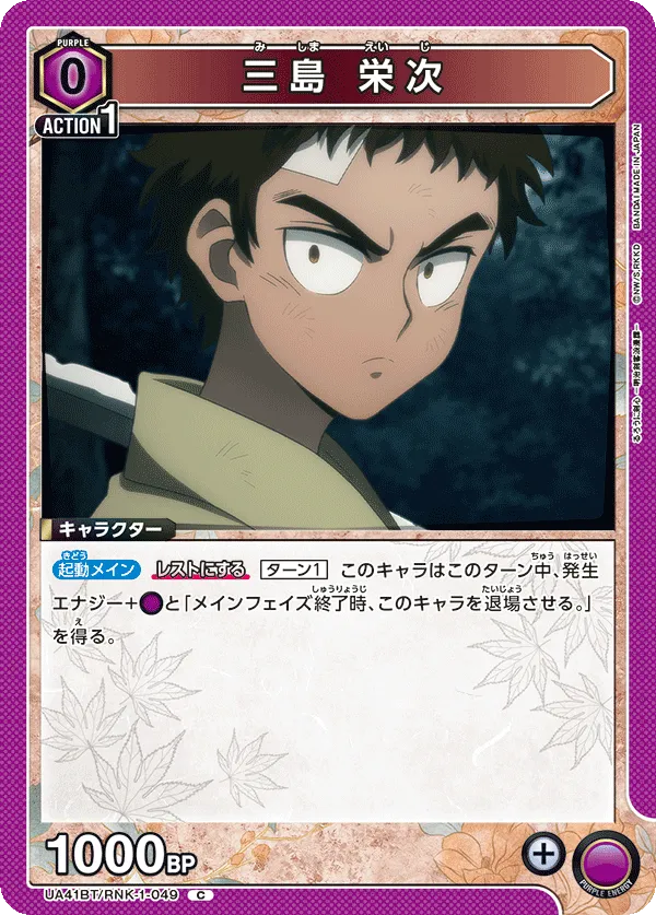 Eiji Mishima