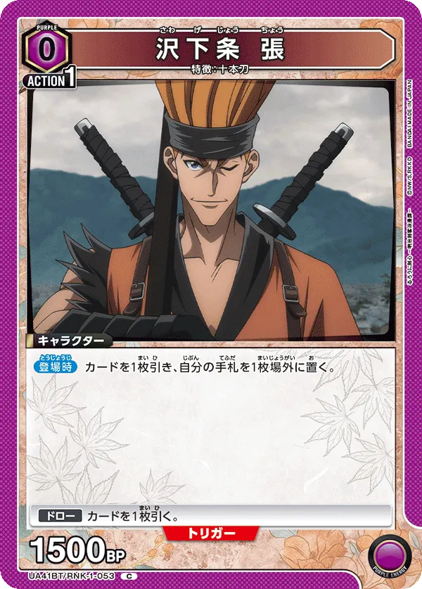 Cho Sawagejo