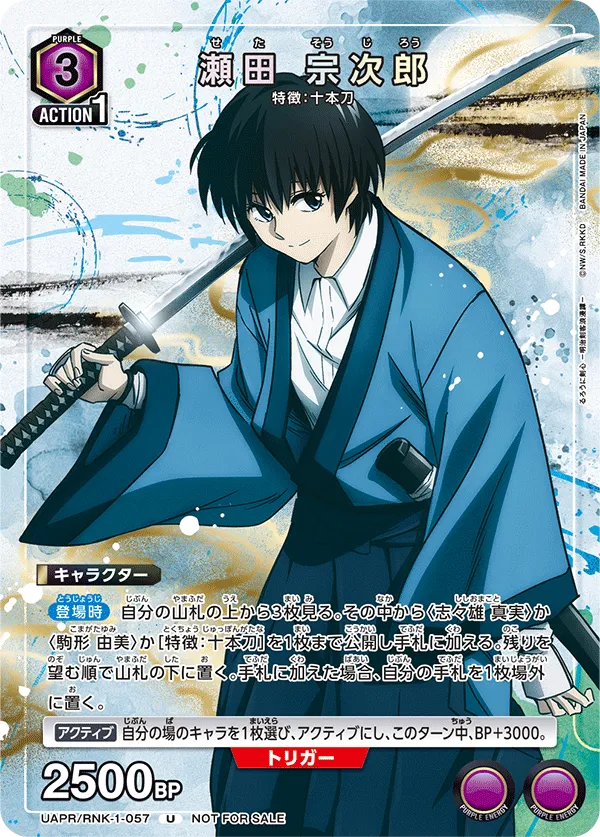 Sojiro Seta (ALT) — alternate art