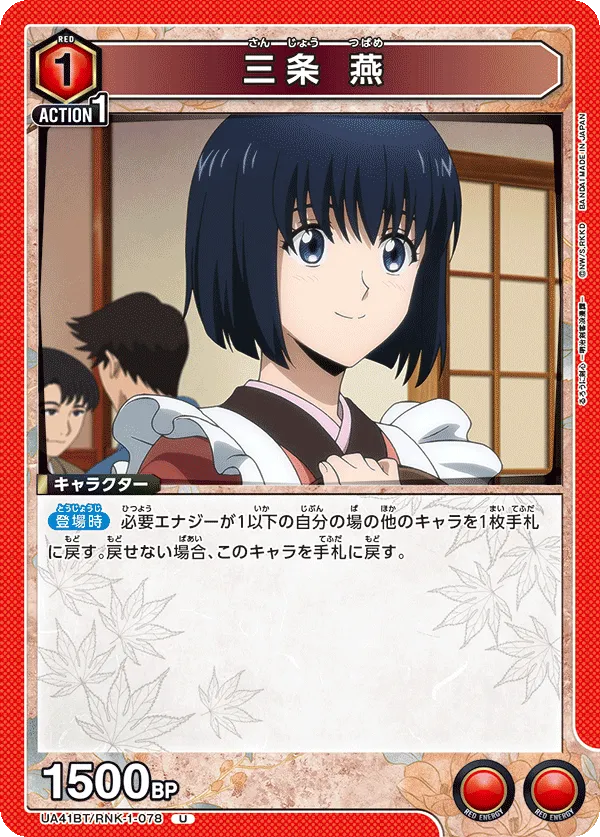 Sanjo Tsubame