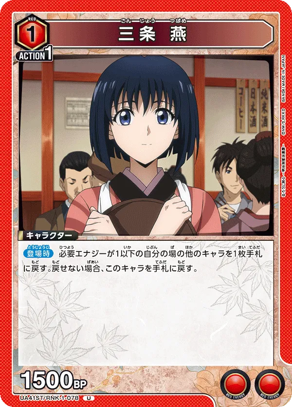 Sanjo Tsubame (U) — alternate art
